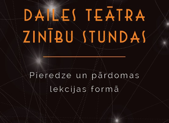Dailes teātra Zinību stundā – teātra neredzamās profesijas