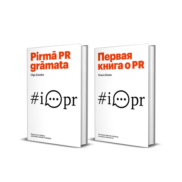 «Pirmā PR grāmata» atklāšanas svētki
